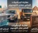أيهما أفضل لسيارتك أو شاحنتك في الأجواء الحارة: الردياتير النحاس أم الألومنيوم